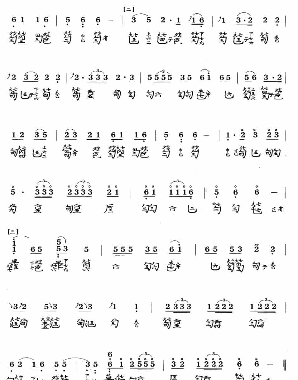 古琴考级曲目：四级【秋夜长】古琴考级曲集_第2张