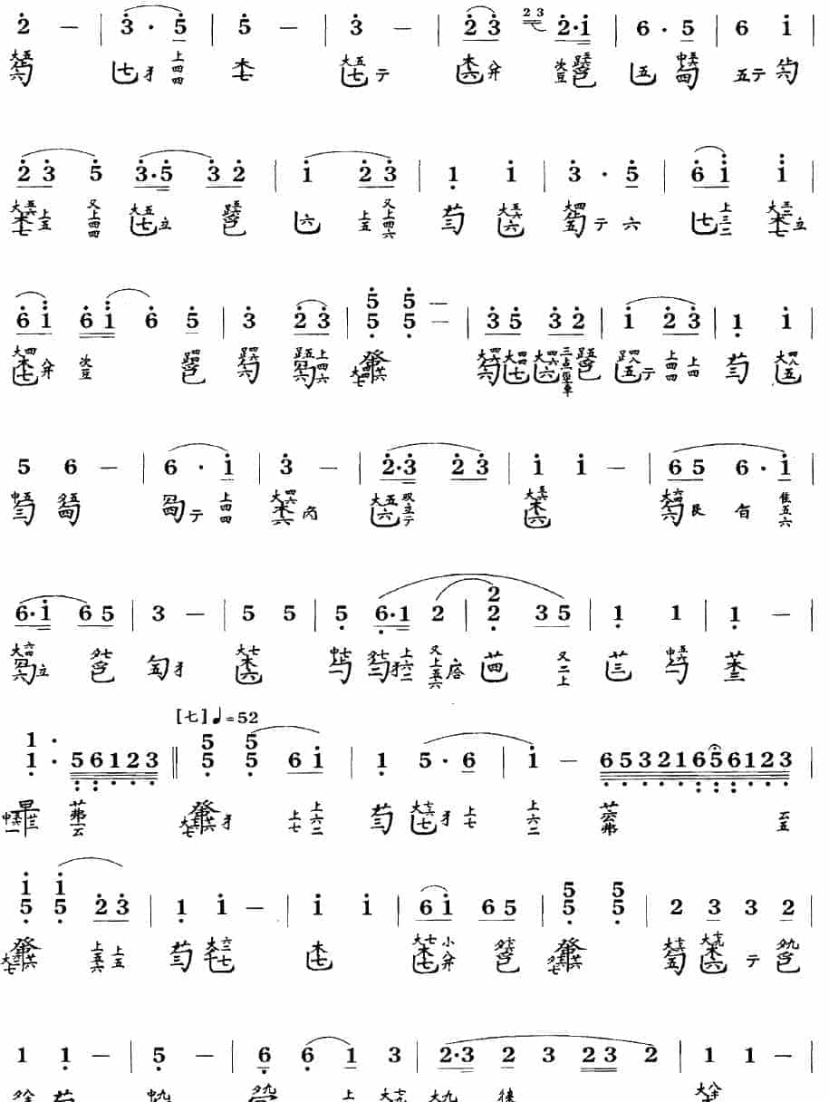 古琴考级曲目：五级【高山】古琴考级曲集_第5张