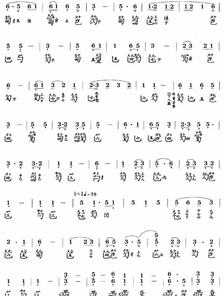 古琴考级曲目：五级【高山】古琴考级曲集_第6张