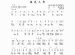 古琴考级曲目：八级【梅花三弄】古琴考级曲集