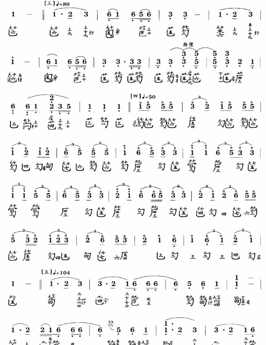 古琴考级曲目：八级【梅花三弄】古琴考级曲集_第2张