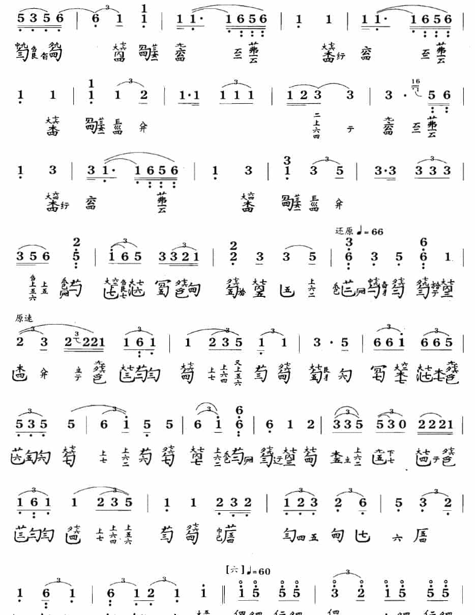 古琴考级曲目：八级【梅花三弄】古琴考级曲集_第3张