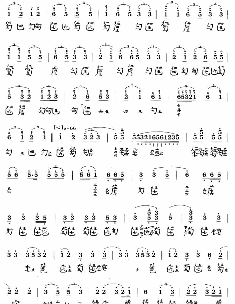 古琴考级曲目：八级【梅花三弄】古琴考级曲集_第4张