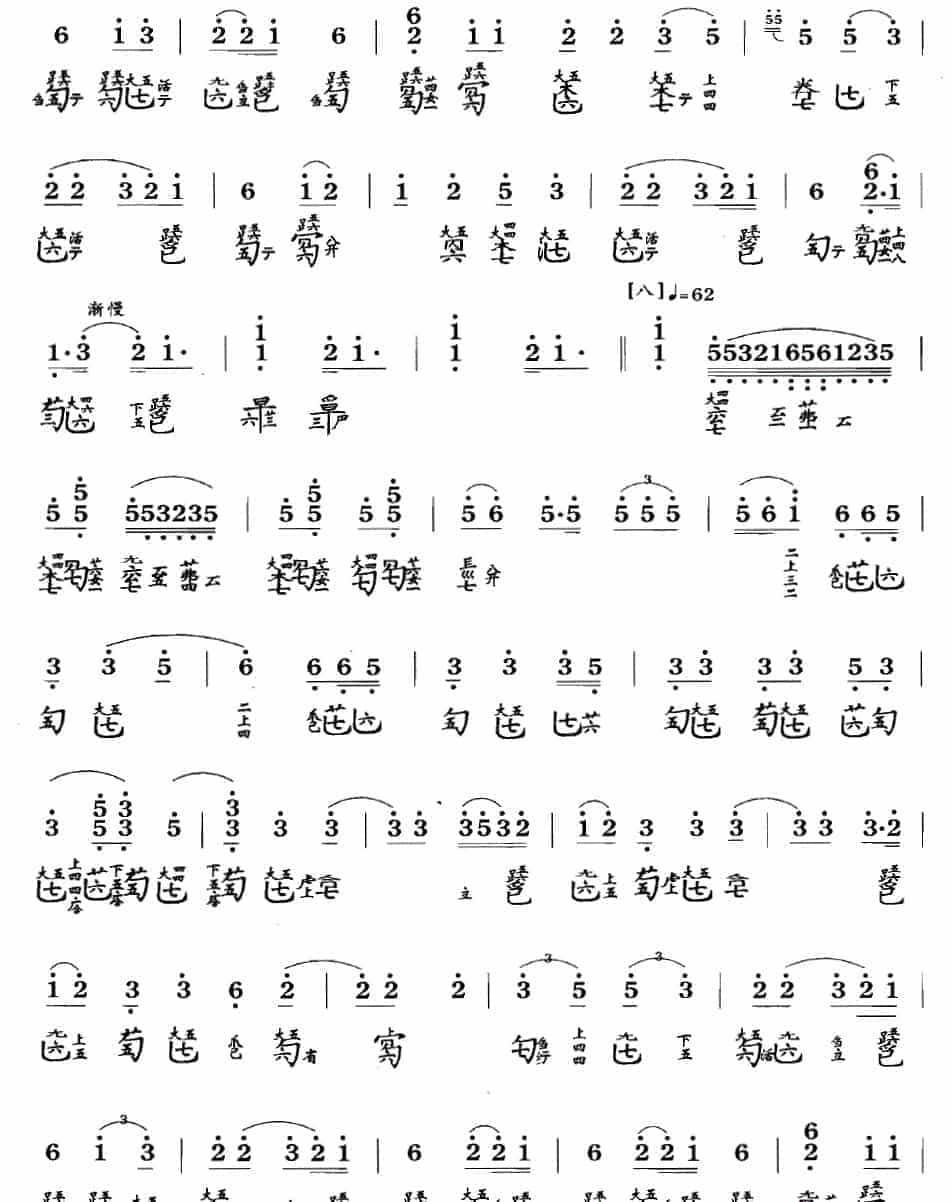 古琴考级曲目：八级【梅花三弄】古琴考级曲集_第5张