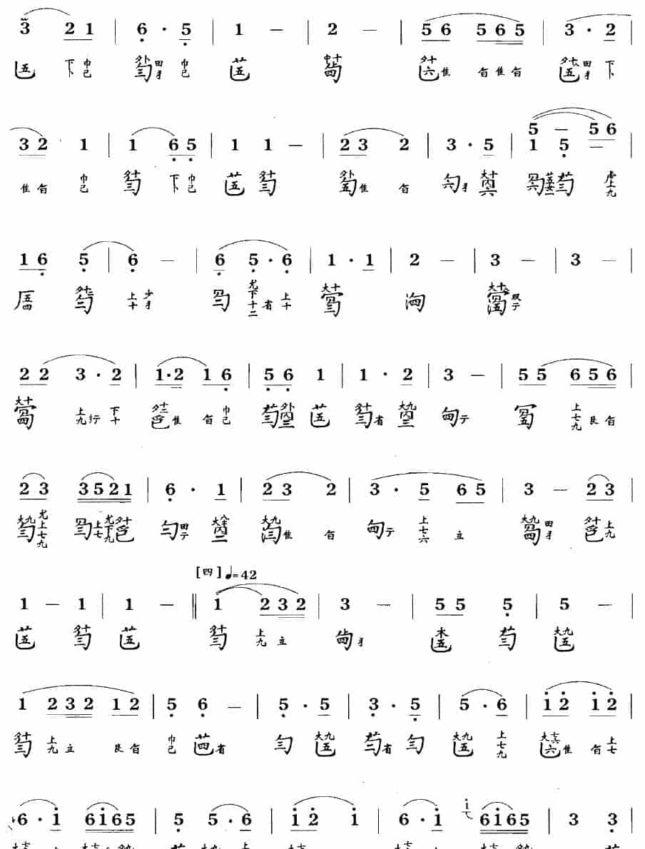 古琴考级曲目：十级【胡笳十八拍】古琴考级曲集_第4张