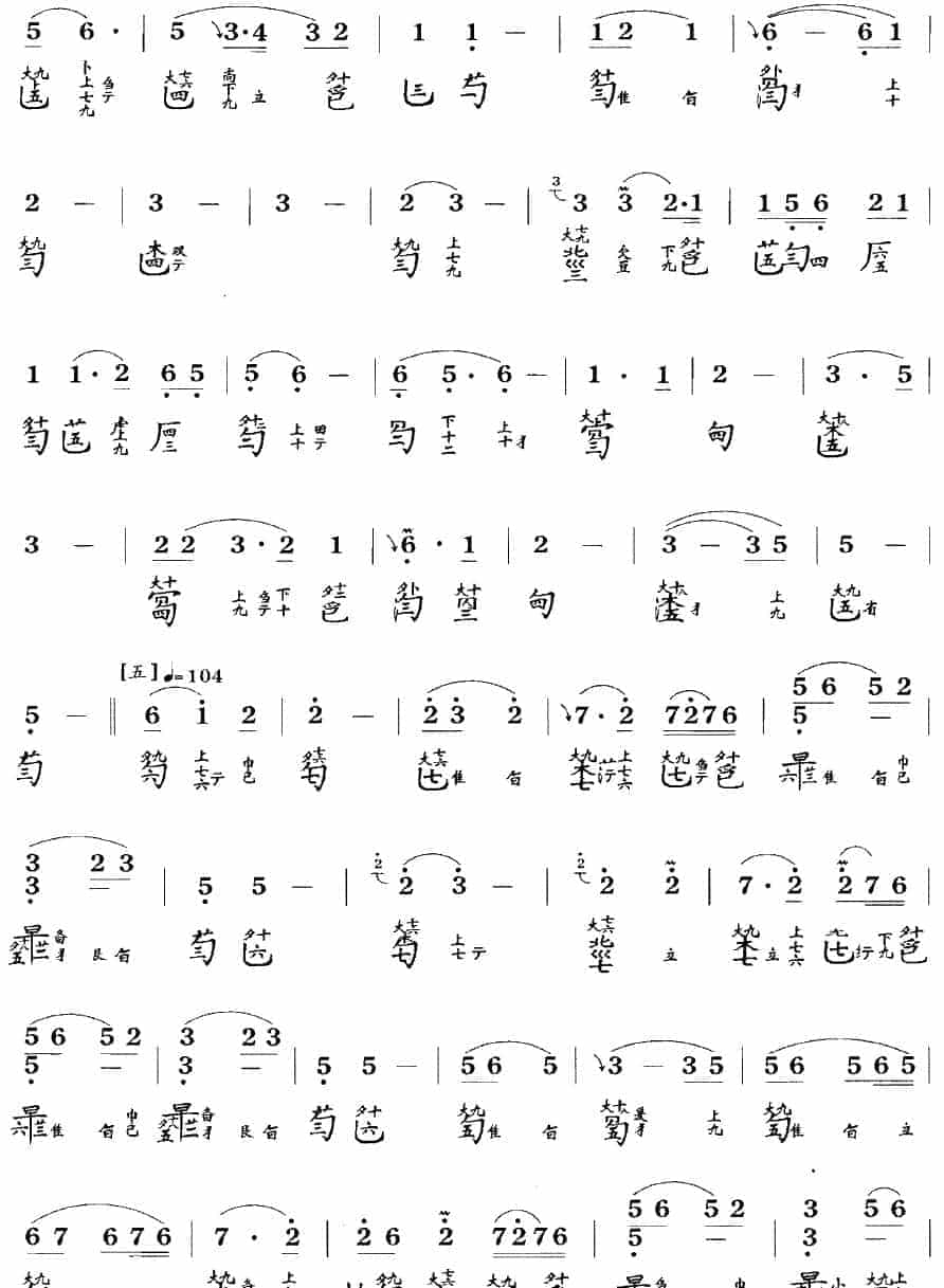 古琴考级曲目：十级【胡笳十八拍】古琴考级曲集_第5张
