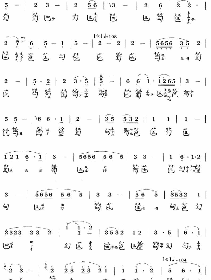 古琴考级曲目：十级【胡笳十八拍】古琴考级曲集_第6张