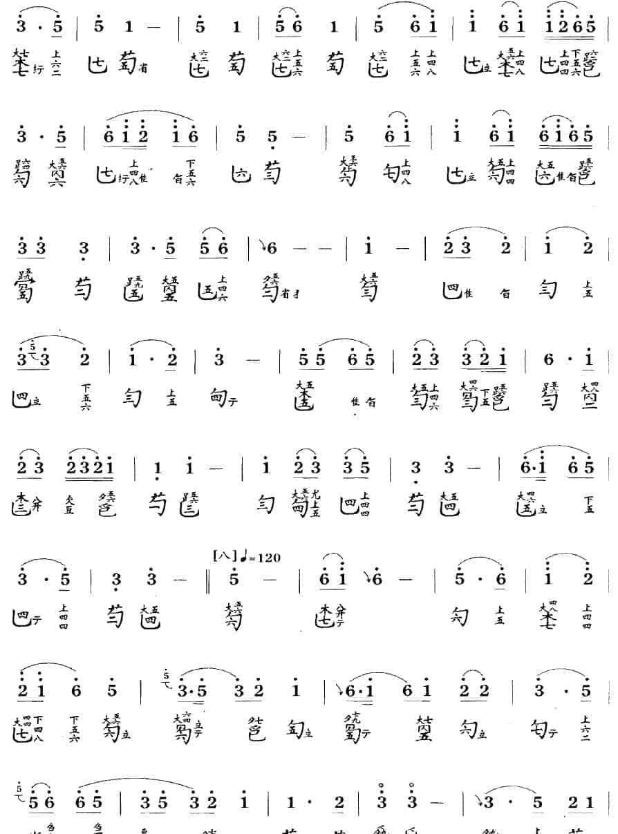 古琴考级曲目：十级【胡笳十八拍】古琴考级曲集_第7张