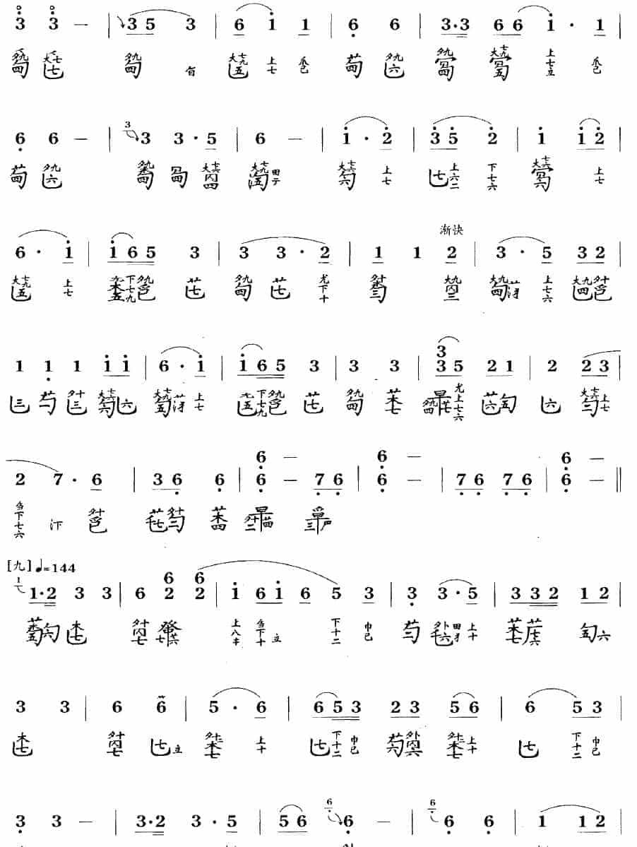 古琴考级曲目：十级【胡笳十八拍】古琴考级曲集_第8张