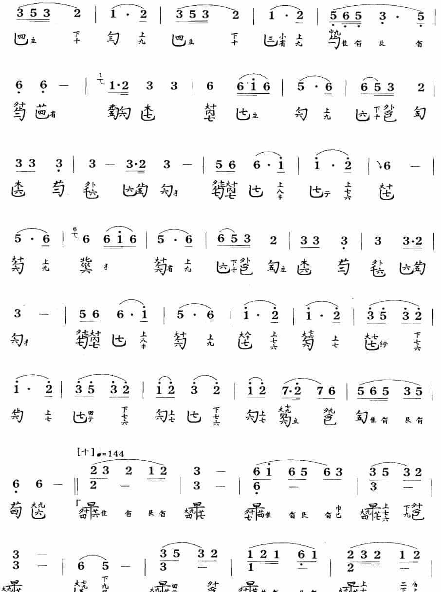古琴考级曲目：十级【胡笳十八拍】古琴考级曲集_第9张