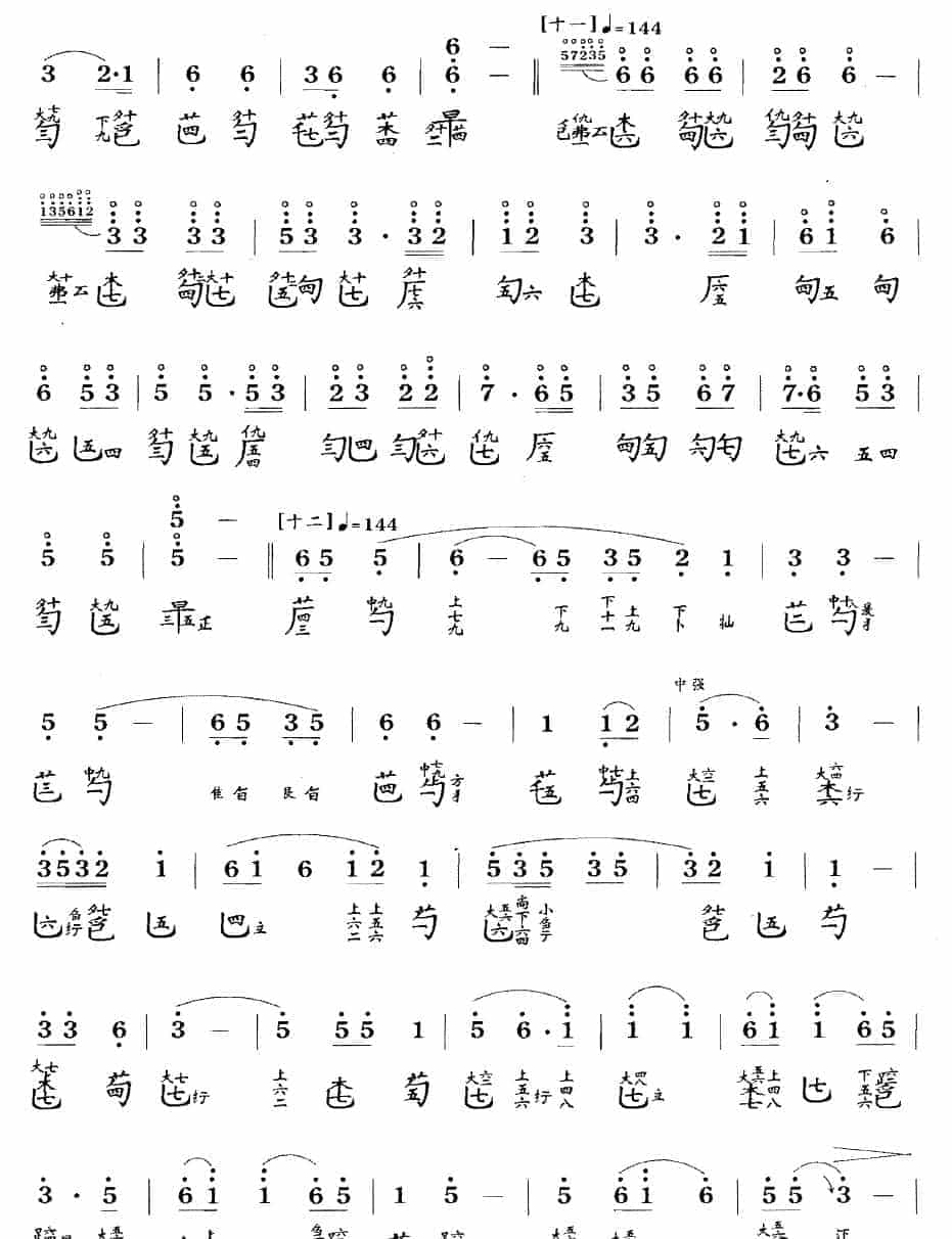 古琴考级曲目：十级【胡笳十八拍】古琴考级曲集_第11张