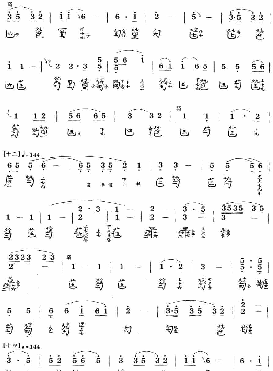 古琴考级曲目：十级【胡笳十八拍】古琴考级曲集_第12张