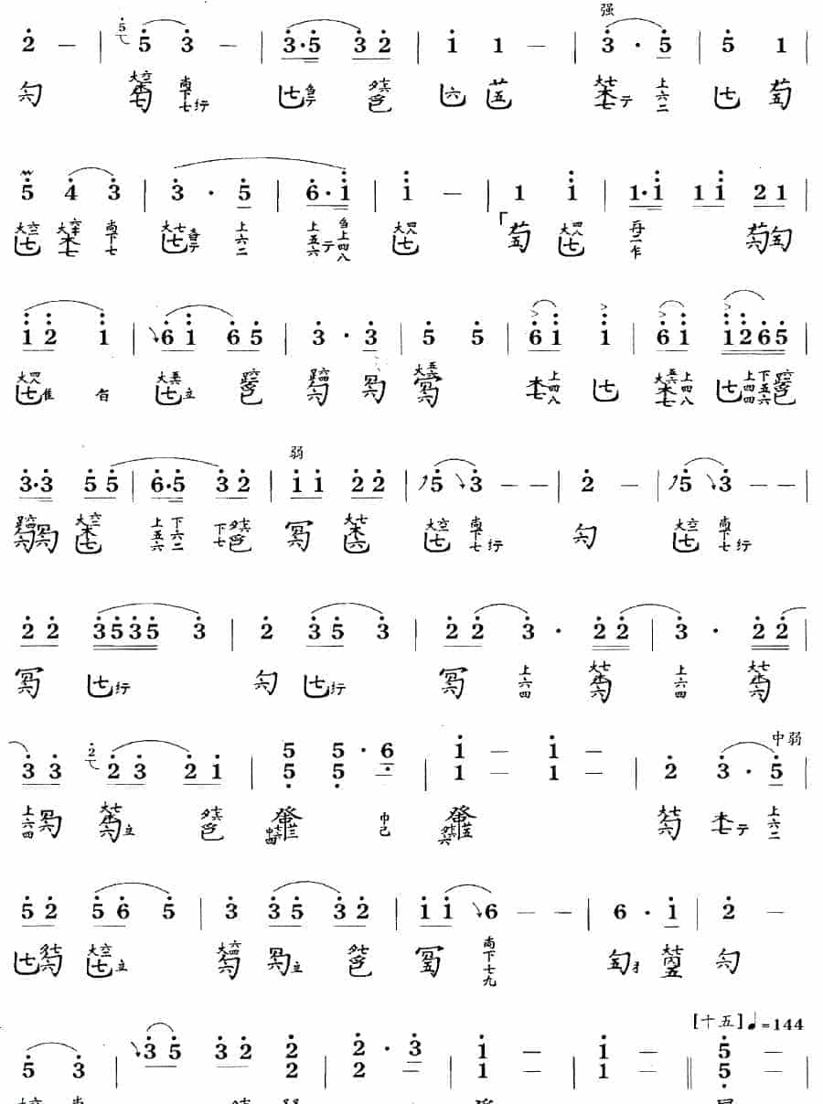 古琴考级曲目：十级【胡笳十八拍】古琴考级曲集_第13张