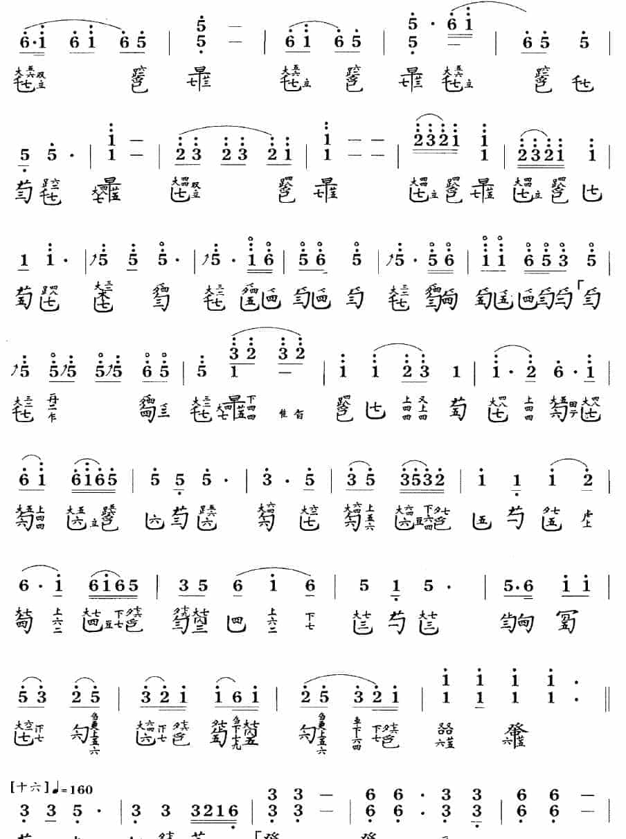 古琴考级曲目：十级【胡笳十八拍】古琴考级曲集_第14张