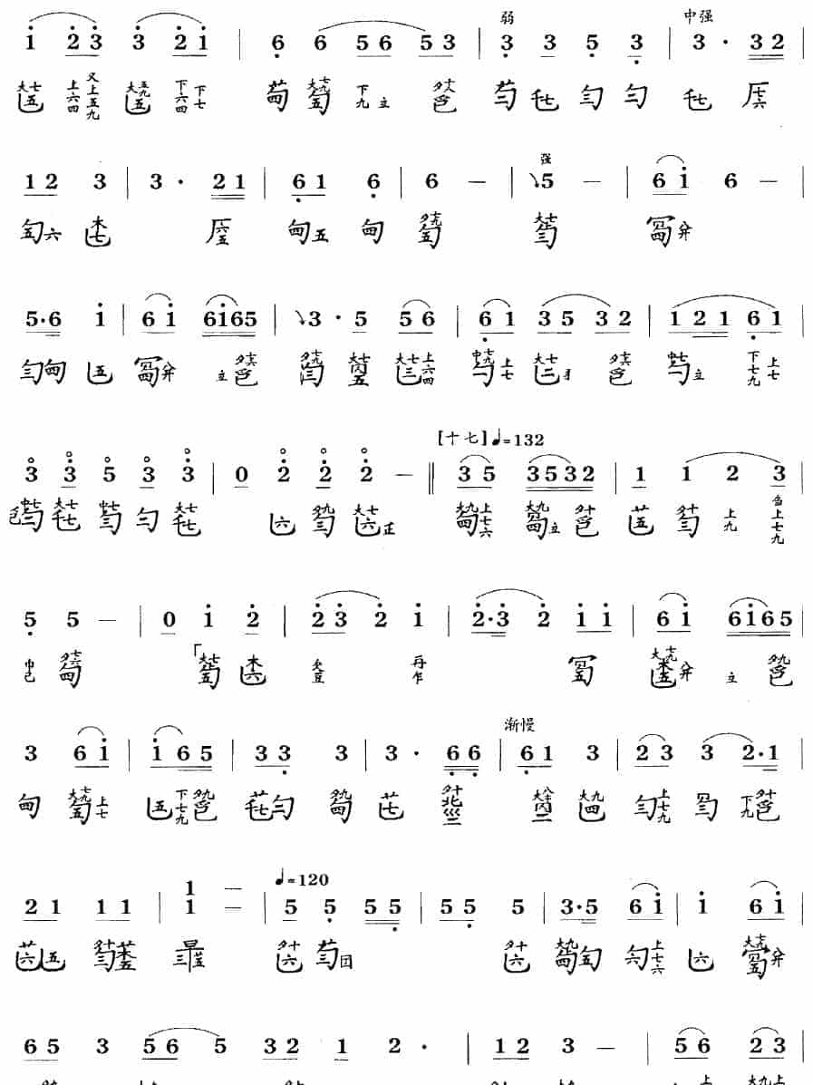 古琴考级曲目：十级【胡笳十八拍】古琴考级曲集_第15张