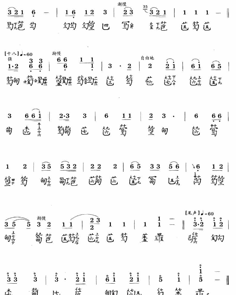 古琴考级曲目：十级【胡笳十八拍】古琴考级曲集_第16张