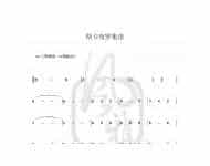 陶笛谱【斯卡布罗集市】