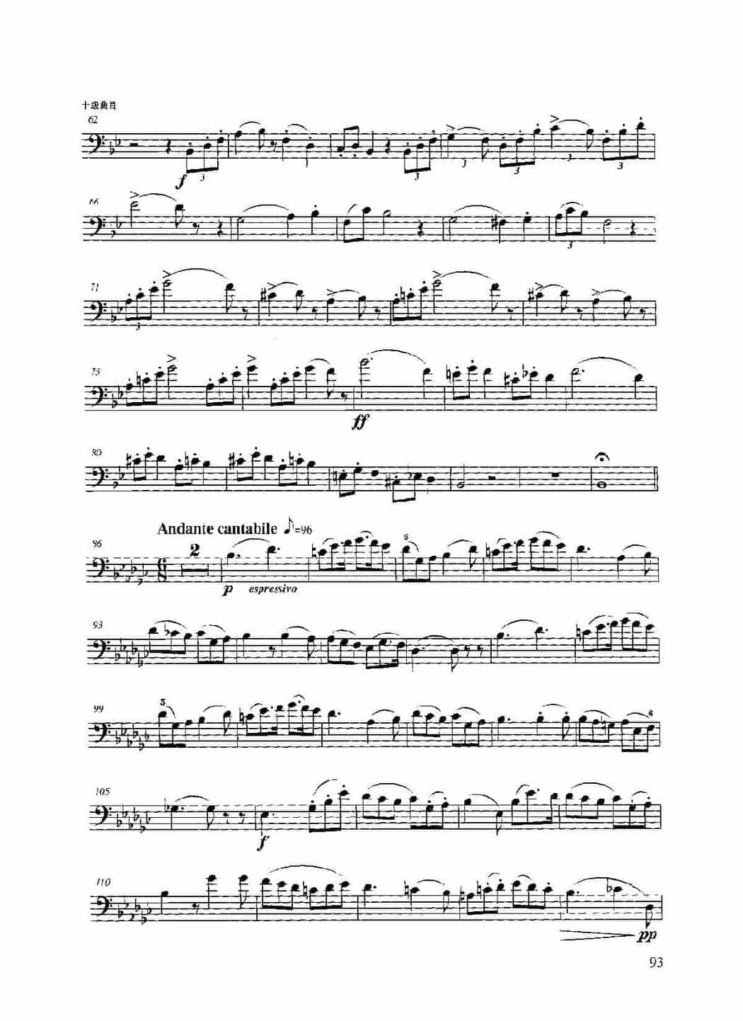 长号考级曲集:十级【我爱你中国主题幻想曲/bB大调协奏曲】乐曲_第6张