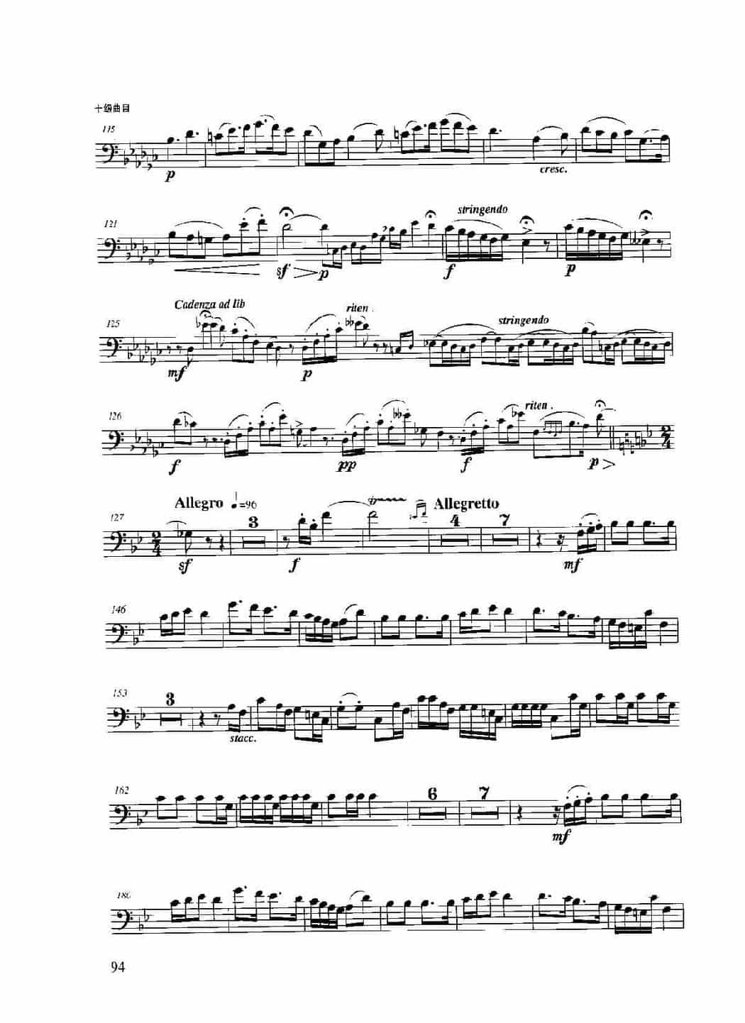 长号考级曲集:十级【我爱你中国主题幻想曲/bB大调协奏曲】乐曲_第7张
