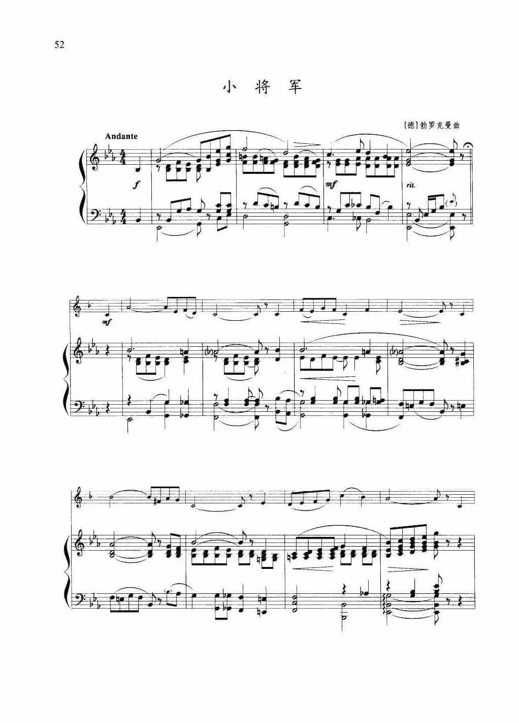 小号独奏曲选1【小将军】朱起东/编_第1张