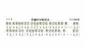 六孔埙曲谱【穿越时空的思念】