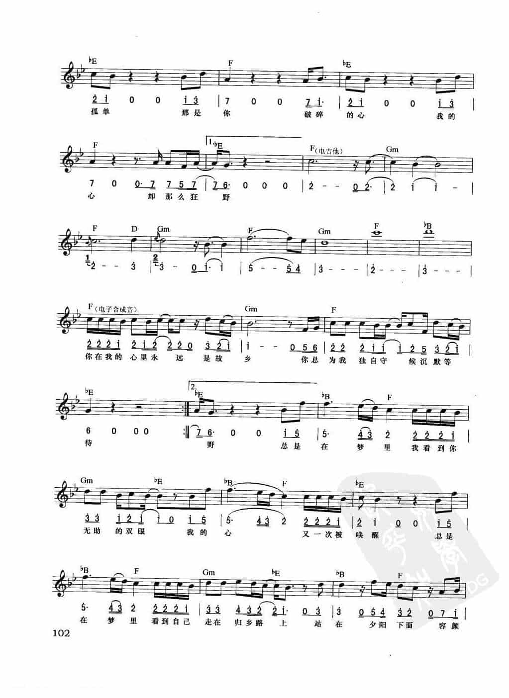 电子琴弹唱乐曲谱【故乡】简谱与五线谱对照 附和弦标记_第3张
