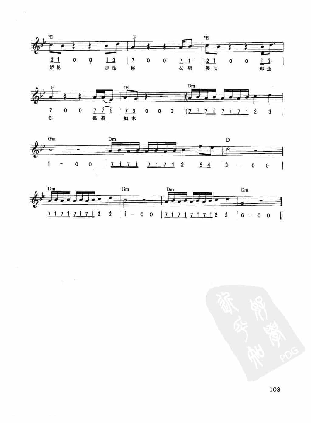 电子琴弹唱乐曲谱【故乡】简谱与五线谱对照 附和弦标记_第4张