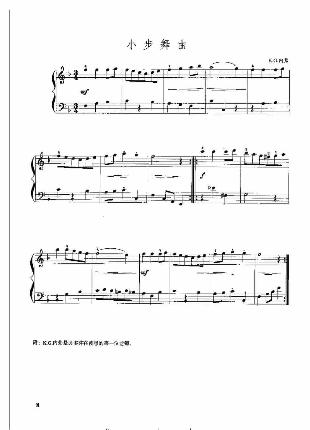 手风琴复调作品集【小步舞曲】K.G内弗_第1张