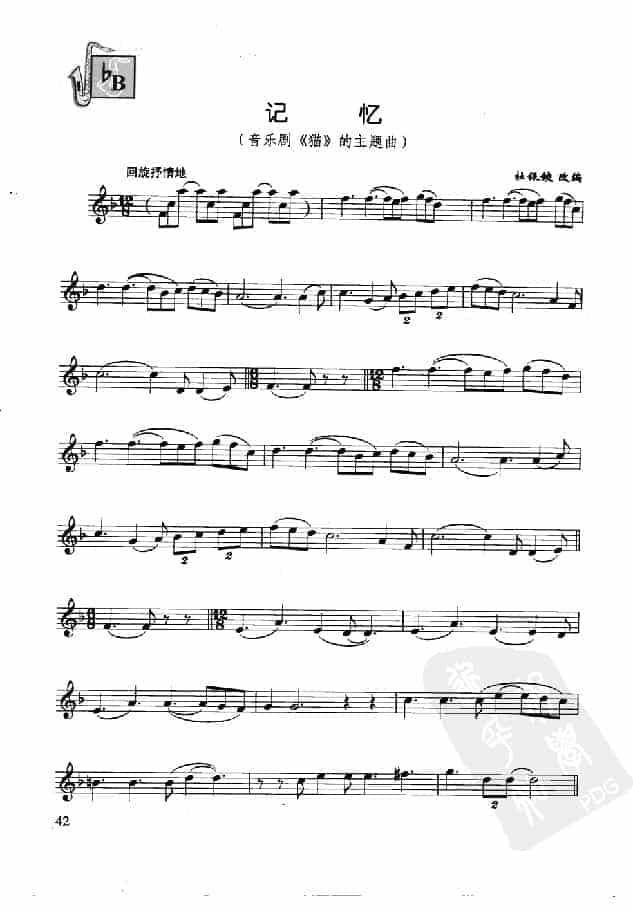 萨克斯通俗名曲谱【记忆】降B调_第1张
