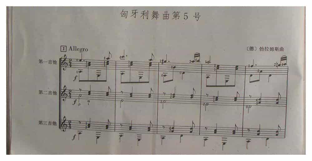 陈志古典吉他谱《匈牙抻舞曲第5号》三重奏曲_第1张