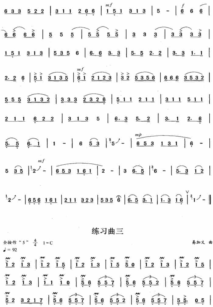 巴乌十级考级曲目练习曲谱_第3张
