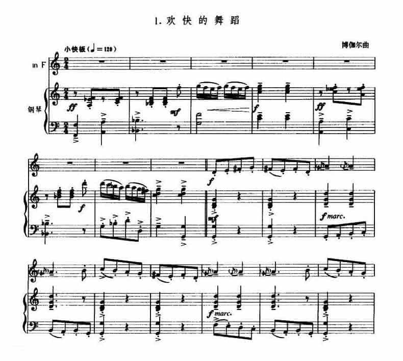 圆号乐谱《欢快的舞蹈》圆号/钢琴伴奏_第1张