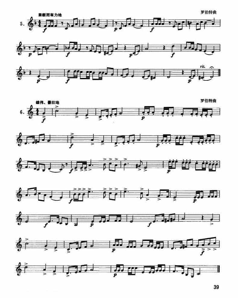 圆号入门综合练习30例 圆号初级练习曲谱大全_第3张
