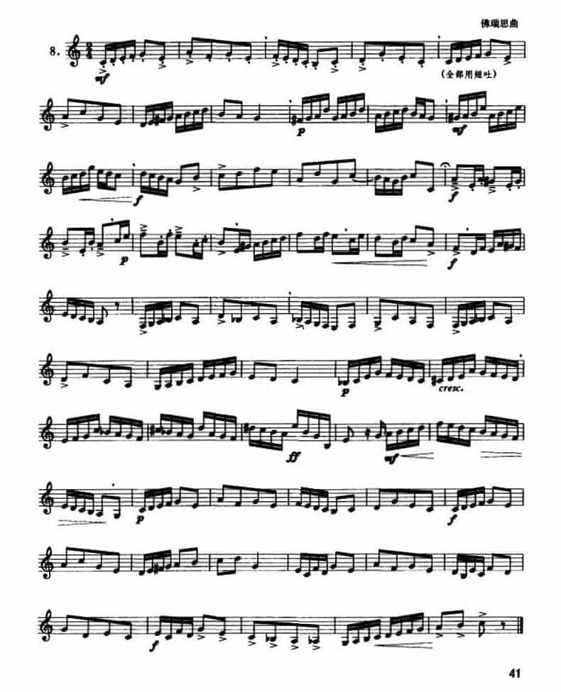 圆号入门综合练习30例 圆号初级练习曲谱大全_第5张