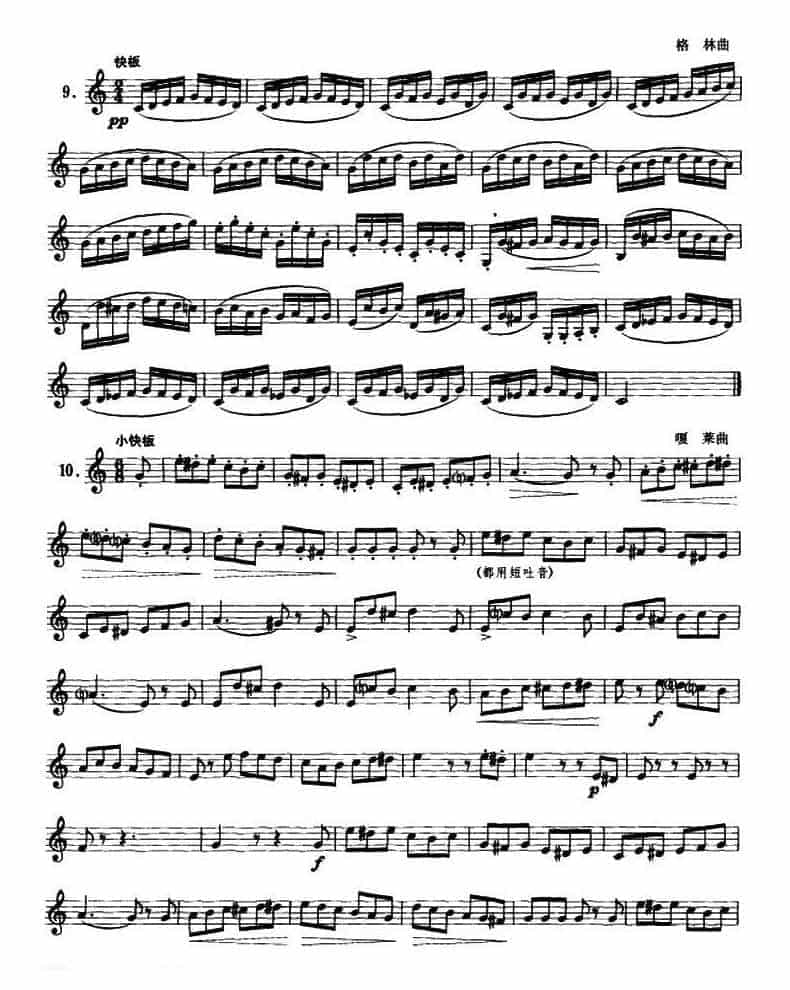 圆号入门综合练习30例 圆号初级练习曲谱大全_第6张