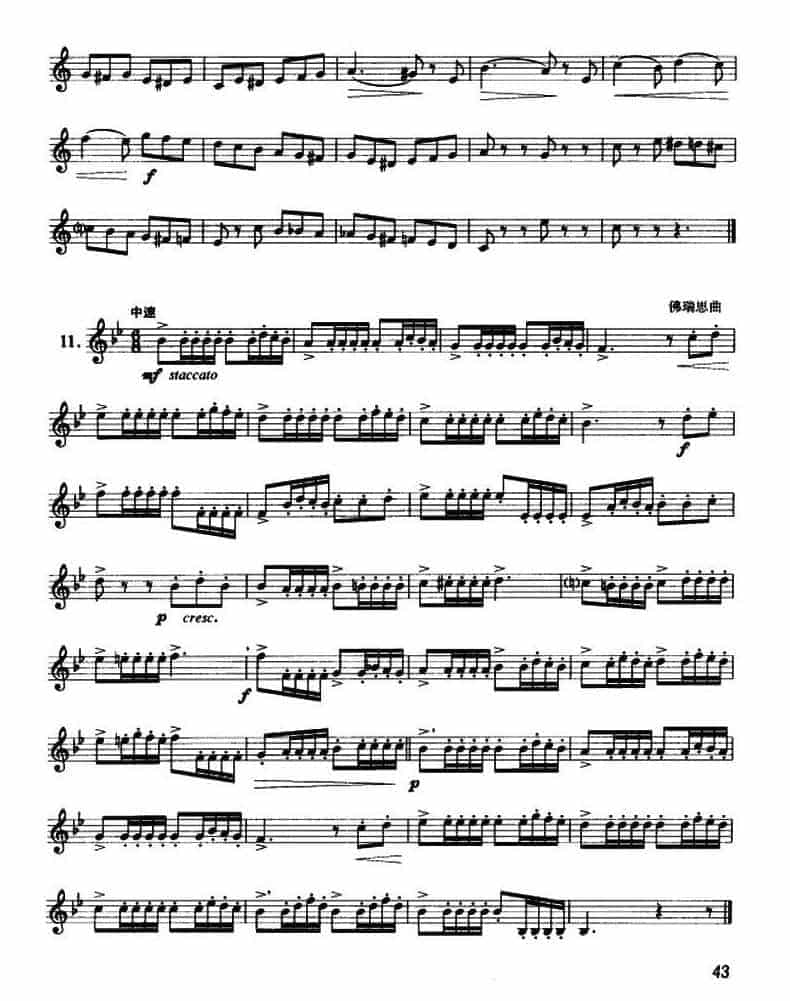 圆号入门综合练习30例 圆号初级练习曲谱大全_第7张