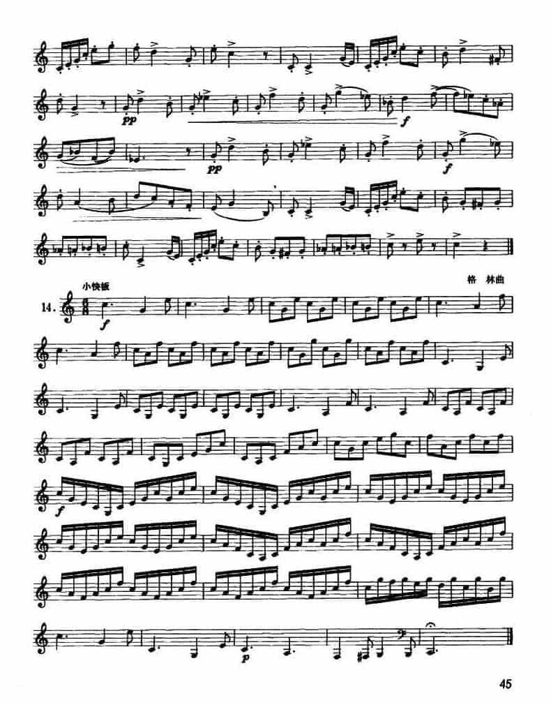 圆号入门综合练习30例 圆号初级练习曲谱大全_第9张