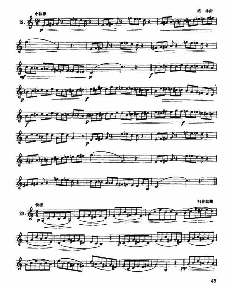 圆号入门综合练习30例 圆号初级练习曲谱大全_第14张