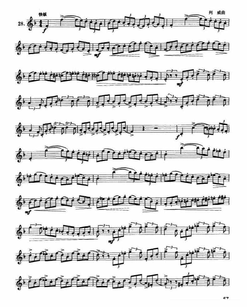 圆号入门综合练习30例 圆号初级练习曲谱大全_第22张