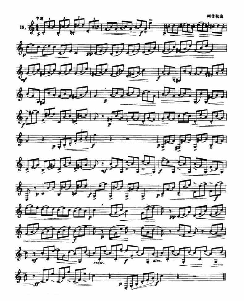 圆号入门综合练习30例 圆号初级练习曲谱大全_第13张