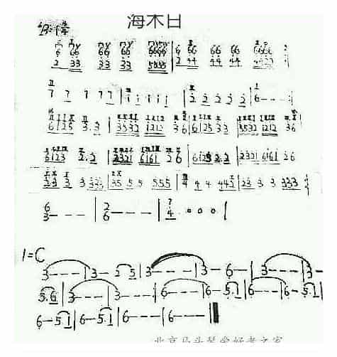 马头琴独奏曲谱《海木日》_第1张