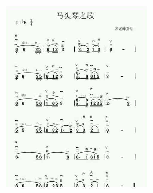 马头琴独奏曲谱《马头琴之歌》_第1张