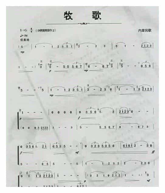 马头琴独奏曲谱《牧歌》_第1张