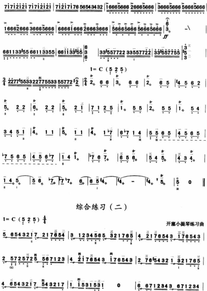 三弦谱《三弦综合练习曲》简谱_第2张