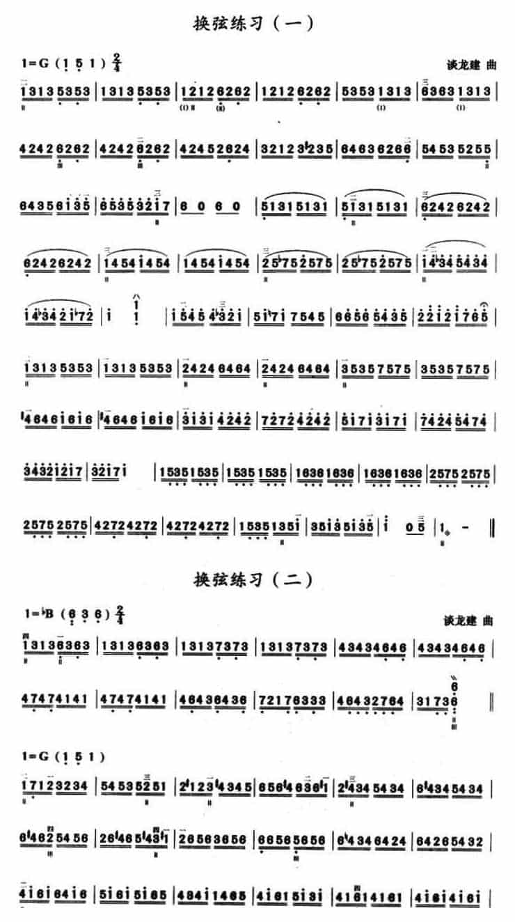 三弦谱《三弦换弦练习曲》简谱_第1张