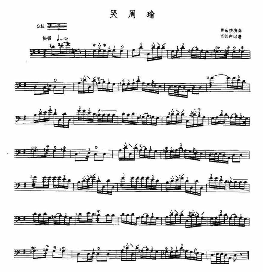 三弦谱子《哭周瑜》五线谱_第1张