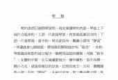 古琴自学方法《琴腹》沉草农