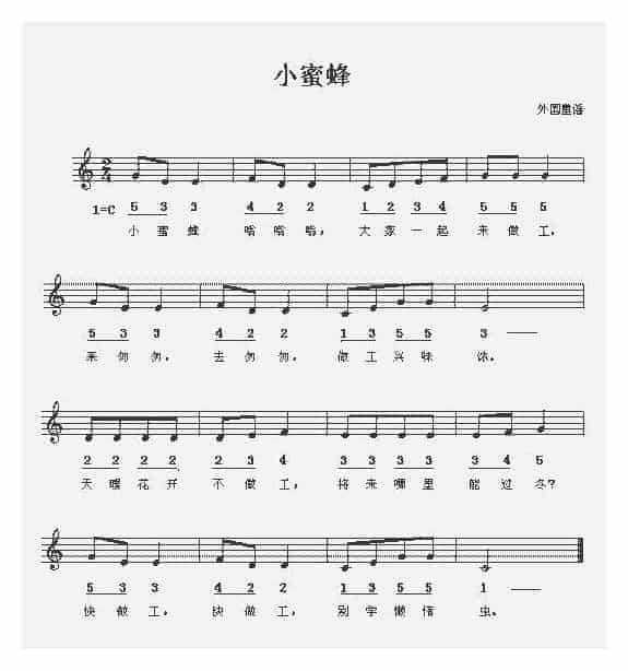 陶笛《小蜜蜂》原唱&amp;简谱&amp;五线谱_第1张