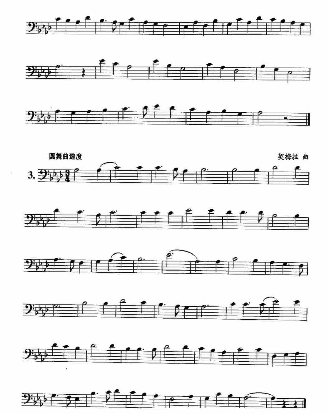 长号吹奏基础练习谱《长号降A大调练习》_第2张