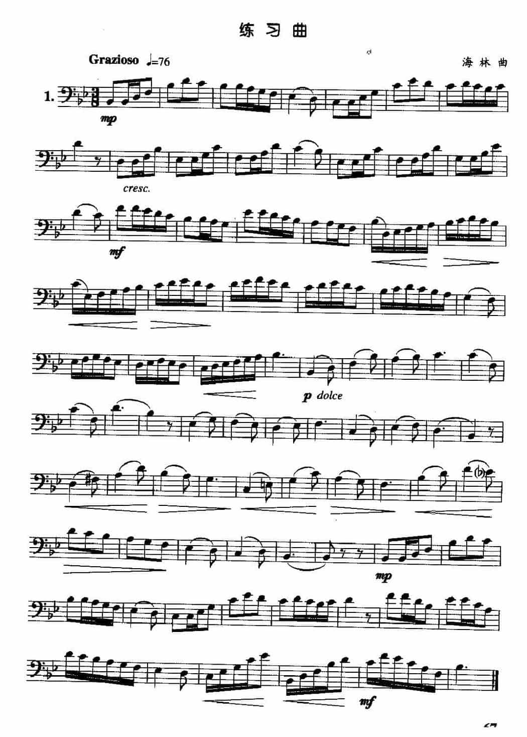 长号降B大调音阶吐音练习曲_第2张